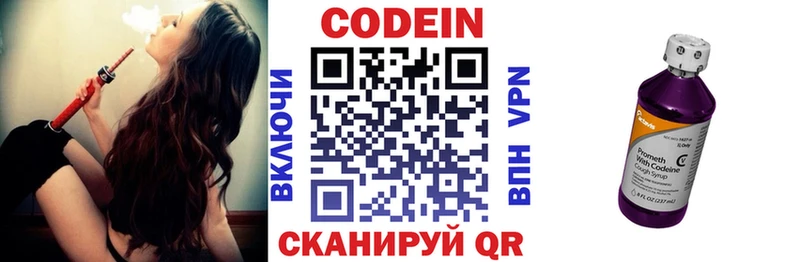 Кодеин напиток Lean (лин) Аркадак