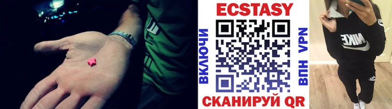 ЭКСТАЗИ VHQ  купить наркотики цена  Аркадак 