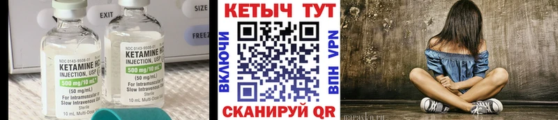 Кетамин VHQ  Аркадак 