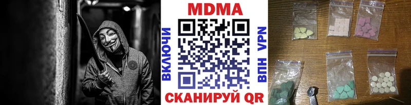 цена   Аркадак  MDMA молли 